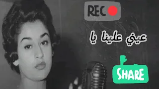 ليالينا وردة الجزائرية بدون موسيقى  دندنها