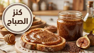 بدون سكر ولا زيوت مهدرجة! دهن منزلي خارق للطاقة والمناعة