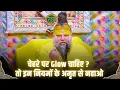 Download Lagu चेहरे पर Glow चाहिए ? तो नियमों के अमृत से नहाओ !  #premanandjimaharaj #satsang #faceglow