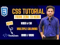 CSS Tutorial Mastering Multiple Columns in CSS Create Stunning and Organized Layouts
