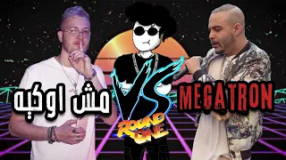                    حرب السين المصري        الجوله الاولي     مش اوكيه مروان موسي   ميجاترون ابيوسف دندنها