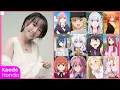 Kaede Hondo [本渡 楓] Top Same Voice Characters Roles