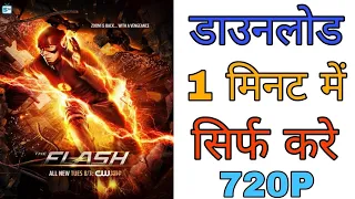 how to download the flash in hindi epesodes the falsh downlaoad in hindi