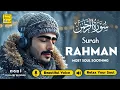 Download Lagu Surah Ar-Rahman سورة الرحمن ✦ World's Most Beautiful Recitation ✦ Quran For Sleep ✦ Alaa Aqel