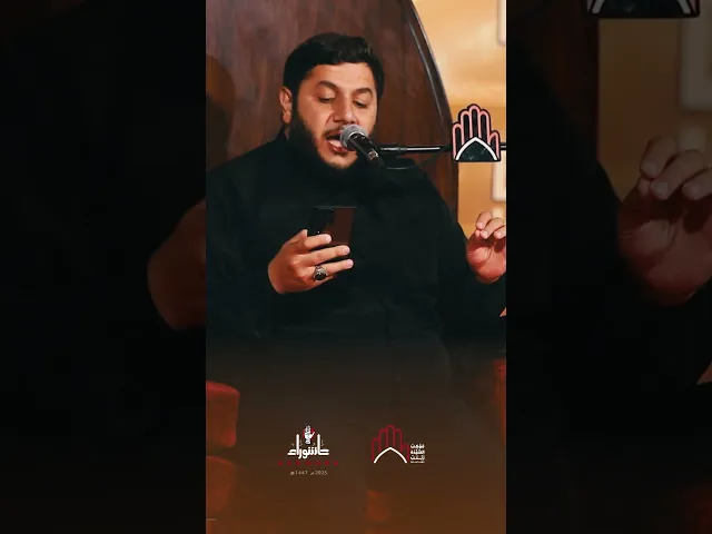⁣وصل شهر الغريب | السيد حجازي حجازي