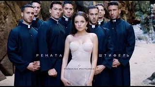 Рената Штифель Я живу для тебя ПРЕМЬЕРА 2019 