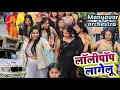 Lagu लॉली पॉप लागेलु | Loli pop lagelu | Manyavar orchestra trolley song #Bhojpurisong #trolleysong