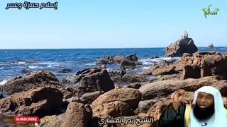 بدر المشاري اسلام حمزة وعمر رضي الله عنهما من اجمل ما ستسمع 