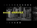 鄭伊健 Ekin Cheng - 感激我遇見 | Official Lyrics Video 官方歌詞版