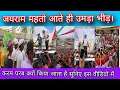 Download Lagu Dumri jabar katam akhada me jairam mahto ne kiya kaha #dumri jabar karam akhada #news #karma #jlkm
