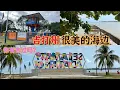 Lagu Pantai Merdeka 这里的海边好美，你去过吗？我们在 Padang Serai 吃了美食，就开车去双溪大年过后直接去Pantai Merdeka了。