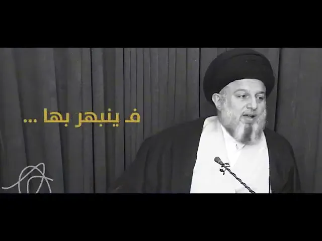 ⁣الحماسُ البحثي | مالم يسمعه الا القليل | آية الله السيد حسين الطباطبائي الحكيم دامت بركاته.