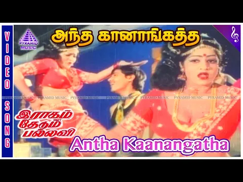 Antha Kaanangatha - YouTube