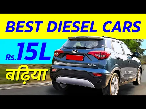 Download MP3 Best Diesel Cars Under 15 Lakh - Top Diesel Cars with Best Mileage & Performance - Hindi