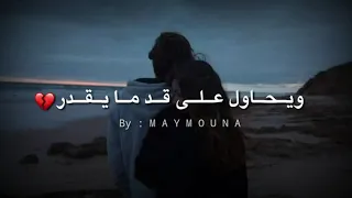 وقوليلو ياخد بالو منك زى ماكنت انا بخاف عليكى دندنها
