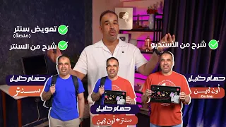 إيه حكاية اربعة حسام خليل نظام جديد بفكر جديد الفيزيـــدـــاء تتألـــــق 