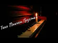 Lagu *ТИХО ПЛАЧЕТ ГРУСТЬ* 🎹 Фортепианная музыка тихой печали | SOFT WHISPERS OF SADNESS (Quiet Piano)