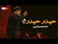 Download Lagu Haider Haider - Farsi Noha | Haj Mahmoud Karimi | نماهنگ حیدر حیدر | الحاج محمود کریمی