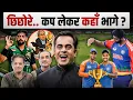 Download Lagu Ind Vs Pak : छीछोरे कप लेकर कहां भागे? | India vs Pakistan | DP World Asia Cup 2025 | Sushant Sinha