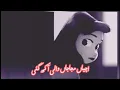 Download Lagu Uchian majajan wali akh gai - Hit of jawad Ahmed - with lyrics
