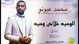 الوحيد خلاني وحيد دندنها