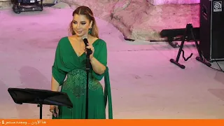 يا مجنون أيقونة الشرق الفنانة أصالة نصري مهرجان جرش للثقافة والفنون      المدرج الجنوبي  دندنها
