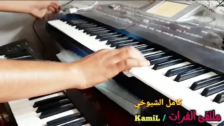 اغنية               دوم مجالي دوم عزف على طريقتي    دندنها