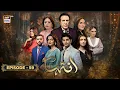 Download Lagu Inteha Episode 59 | 20 July 2025 | Sehar Afzal | Subhan Awan | Janice Tessa | ARY Digital