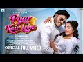 Lagu Pyar Kair Lebu ♥️ | Official Full Video | J.K Anii \u0026 Laxmy Dubey | Avi \u0026 Dhritisha | Nagpuri Song 