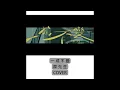 麋先生-一成不變。Cover
