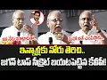 Lagu కట్టలు తెంచుకున్న ఆవేశంతో మొదటి సారి మీడియా ముందు నోరు విప్పిన KVP | TDP  | Cloud Media