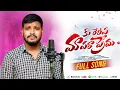 Download Lagu KURERIYE MAPARA PREMA CHENIJU | FULL SONG |#BALAKRISHNASINGER |BANJARA LOVE FAILURE SONGS |#BANJARA
