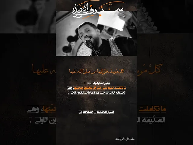 ⁣الجزء الثالث | أحمدٌ الثاني | المصادر المتضمنة في قصيدة 