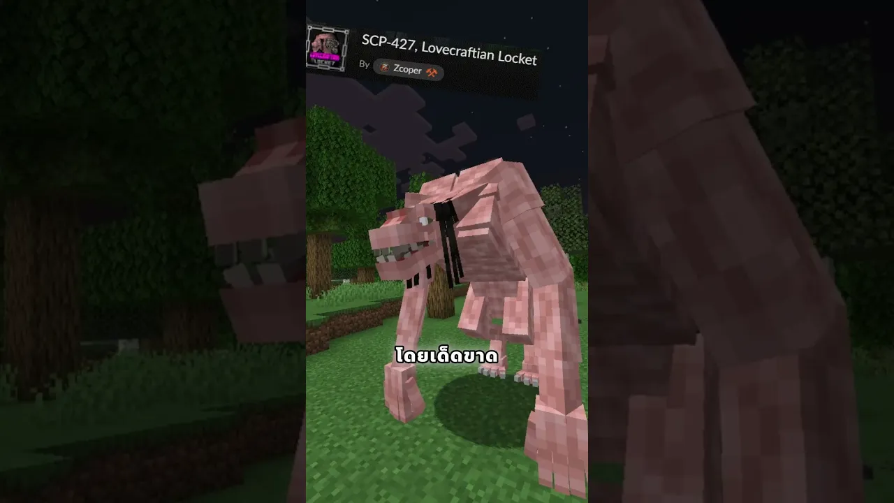 อย่าเปิดล็อกเก็ตนี้โดยเด็ดขาด #minecraft #มายคราฟ