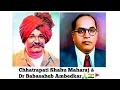 Download Lagu Chhatrapati Shahu Maharaj and Dr Babasaheb Ambedkar🙏🇮🇳🚩