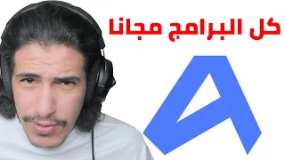 كل شي راح يصير مجاني