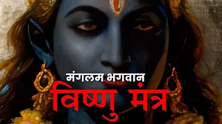 Mangalam Bhagavan Vishnu – Divine Morning Mantra | Vishnu Stotram for Peace & Positivity #vastuyo