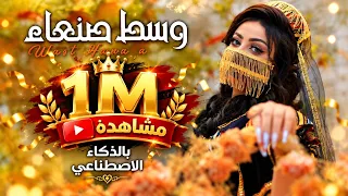 وسط صنعاء شفت ذياك الغزال   لحن تراث يمني   بالذكاء الاصطناعي    يتصدر الترند       دندنها