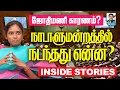 Lagu நாடாளுமன்றத்தில் திக் திக் நிமிடங்கள் I வெளிவராத தகவல்கள் I INSIDE STORIES I டெல்லி ராஜகோபாலன் கோலாக