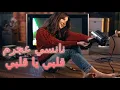 Download Lagu Nancy Ajram  - Albi Ya Albi  2020  -  نانسي عجرم   قلبي يا قلبي
