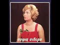 Download Lagu LEONARDOS BOURNELIS and SOFIA SIDERI - EMPLEXA STA DIHTIA SOU [Mono]
