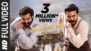full video karinthol song malayalam rrr ntr ram charan m m keeravaani ss rajamouli