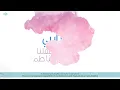 Law Kana Bainana - Abdul Rahman Mohammed