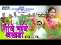 Download Lagu New khortha karma video 2025 || Gawe Gawe Akhda || गांवे गांवे अखडा || #dmrangila #savitrikarmkar ||