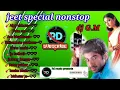 Download Lagu jeet special nonstop ♡■2022new humming//♡♡@rdmusicpresent6332 //dj g.m