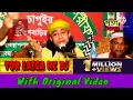 Download Lagu Tor loiga re | O Murshid O Taheri full song with original video | Original Video + DJ Audio