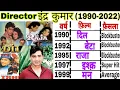 Download Lagu Director Indra Kumar Superhit Blockbuster films Budget and Collection|Indra Kumar hit flop movies