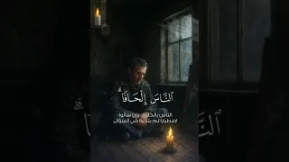 اللهم بارك لنا في ما رزقتنا وا قنا عذاب النار 