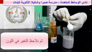 الكشف عن النشا 