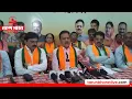 Jalgaon | BJP | Press Conference | Girish Mahajan
